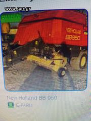 New Holland '03 ΒΒ 950