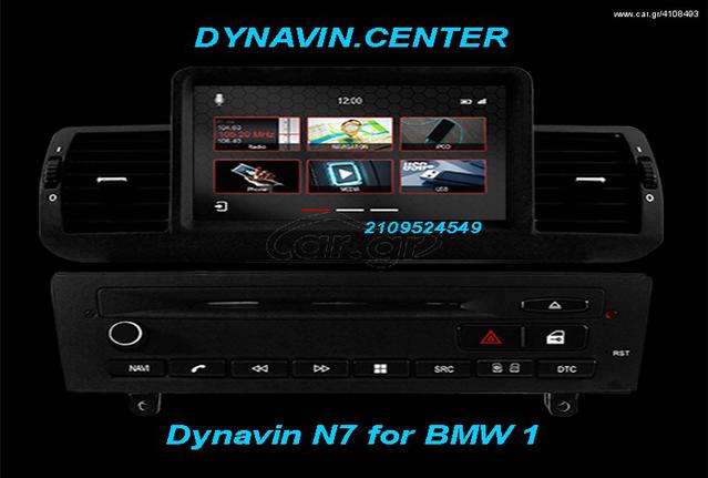 DYNAVIN N7-BMW 1 E81 E82 E87 E88 -ΕΡΓΟΣΤΑΣΙΑΚΟΥ ΤΥΠΟΥ Multimedia με Android Link και ΧΑΡΤΕΣ-[18 ΑΤΟΚΕΣ ΔΟΣΕΙΣ ή ΔΩΡΑ]-Dynavin.Center-ΚΑΛΛΙΘΕΑ 