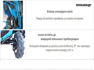 Δενδροκομικά Τρακτέρ LS 2025 R65 cab 78HP, 4WD, 2505cc-thumb-27