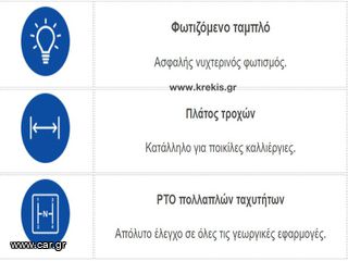 Τρακτέρ Solis 2026 S60 STAGE V, 72 HP, 4x4, 3067cc-thumb-14