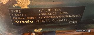 Κλαδοτεμαχιστές Kubota 2012-thumb-9