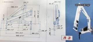 Γερανοί Palfinger 2026 A3 ING BONFIGLIOLI για φορτηγά 3500κιλα-thumb-2