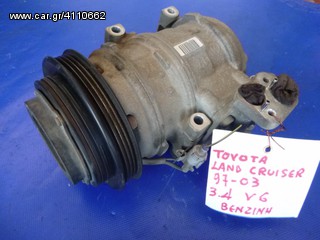 TOYOTA LAND CRUISER 3.4 V6 '96-'03 ΚΟΜΠΡΕΣΟΡΑΣ A/C