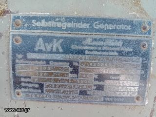Γεννήτρια AEG 2000-thumb-3