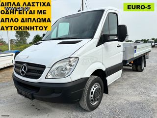 Mercedes-Benz '10 516 *3,5τονο* ΜΑΧΙ 4.30μ Sprinter 513 519