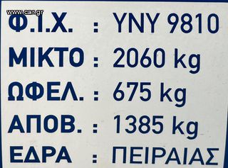 Κλούβα Fiat 2012 Doblo Diesel/ GR 153.000 km - KDP Garage-thumb-23