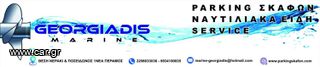 Parking σκαφών - Νεα Περαμος Αττικης