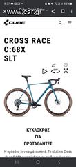 Δρόμου - Κούρσας Cube 2023 cyclo-cross...-thumb-25