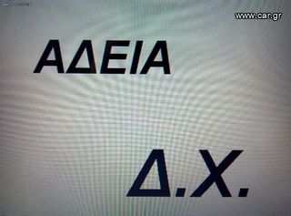 Truck αδειες δ.χ. '10