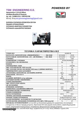 Γεννήτρια 2024 LISTER PETTER/SA427G1