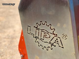 Καταστροφείς Χόρτων/Κλαδιών Lipa 2024 Καταστροφέας TLB 150 | ΠΑΟΥΡΗΣ ΘΕΣ/ΝΙΚΗ-thumb-10