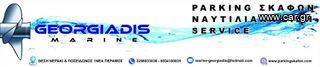 Parking σκαφών - Νεα Περαμος Αττικης