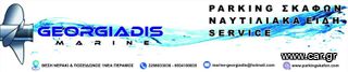 Parking σκαφών - Νεα Περαμος Αττικης