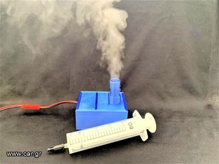 Τηλεκατευθυνόμενο ηλεκτρικά-ηλεκτρονικά '24 Σύστημα παραγωγής καπνού - Smoke Generator