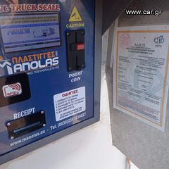 Γεφυροπλάστιγγες 2012-thumb-25