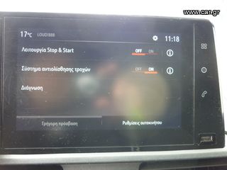 Ψυγείο Opel 2020 Combo-thumb-8