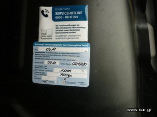 Ψυγείο Opel 2020 Combo-thumb-17