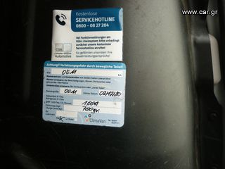 Ψυγείο Opel 2020 Combo-thumb-16