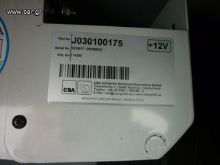 Ψυγείο Opel 2020 Combo-thumb-13