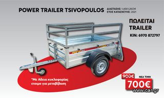 Trailer car trailer '21 Με Παραπετα+Ροδα στηριξης+Πινακιδα κυκλοφοριας