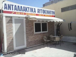 ΚΑΠΟ, ΠΡΟΦΥΛΑΚΤΗΡΕΣ , ΠΟΡΤΕΣ-thumb-3