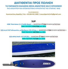 Jobe '21 Titan Kama 11.6 Paddle Board