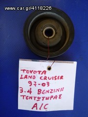 TOYOTA LAND CRUISER 3.4 '96-'03 ΤΕΝΤΩΤΗΡΑΣ A/C