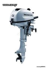 Honda 2026 BF5 & 6 LHNU ΠΡΟΣΦΟΡΑ