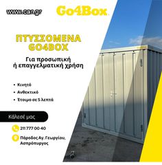 Αποθήκη 2024-thumb-9