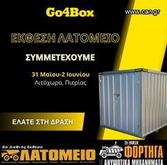 Για Κοντέινερ 2024 ΚΟΝΤΕΙΝΕΡ Αποθήκες Μεταλλικές-thumb-4