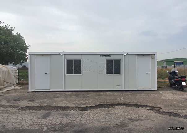 Τροχόσπιτο γραφείο-κοντέινερ '18 ISOBOX 8m x 3m με δύο WC