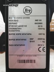 BT 2015 HWE 100-thumb-3