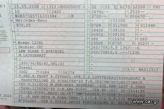 Καρότσα Μουσαμάς Mercedes-Benz 2008 Atego 1224 ΣΑΣΙ-thumb-4