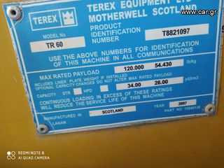 Ντάμπερ - Dumper Terex 2007 TR 60