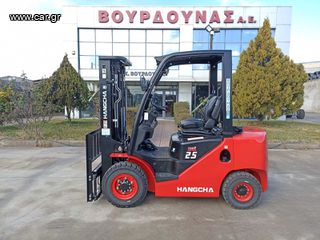 Hangcha 2026 CPCD25-XΗ7F / DUPLEX