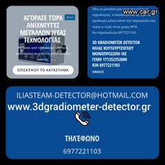 TM1 TM2 3D IMAGE SYSTEM-thumb-3