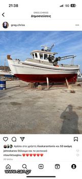 Boat fishing boats '04 Τρεχαντήρι