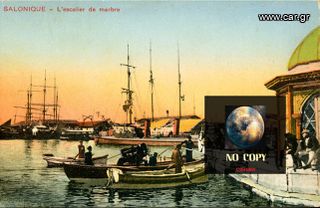 Καρτποσταλ (1917) Θεσσαλονίκη, η μαρμάρινη σκάλα στο λιμάνι Salonique νο 136