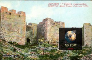 Καρτποσταλ (δεκ. 1920) Κόρινθος - Γ' Είσοδος Ακροκορίνθου - CORINTHE ème Entrée d'Acrocorinthe