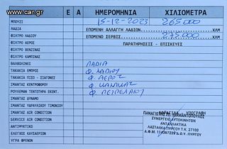 Pickup - Αγροτικό Ford 2000 COURIER AIRCONDITION ΠΥΡΓΟΣ-thumb-5