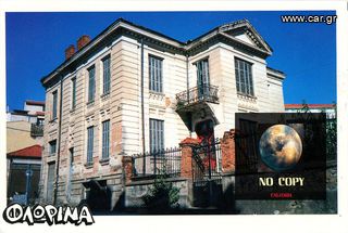 Καρτποσταλ (δεκ. 1990) Φλώρινα - νεοκλασική οικία Florina Lerin - Φωτογραφική Ομάδα ΡΟΕΣ