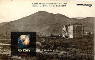 Καρτποσταλ (δεκ. 1918) Φλώρινα, Η είσοδος του Νοσοκομείου - Florina Lerin