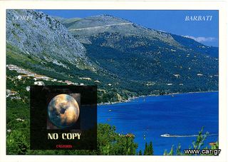 Καρτποσταλ (δεκ. 1990) Μπαρμπάτι Κέρκυρας - Barbati Corfu