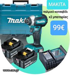 MAKITA ΠΑΛΜΙΚΟ-ΚΑΤΣΑΒΙΔΗ