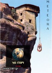Καρτποσταλ (δεκ. 1970-80) Μετέωρα, δίχτυ ανάβασης Ιεράς Μονής Βαρλαάμ - Meteora
