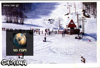 Καρτποσταλ (δεκ. 1990) Φλώρινα - χιονοδρομικό κέντρο Florina Lerin - Φωτογραφική Ομάδα ΡΟΕΣ