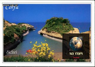 Καρτποσταλ (δεκ. 1990) Σιδάρι Κέρκυρας - Sidari Corfu νο 43