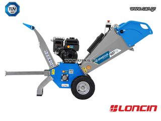 Graecus '24 Κλαδοτεμαχιστής βενζίνης | Loncin 6.5hp KBT10