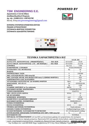 Builder generator '24 AGJL-25S