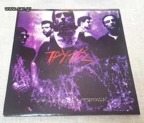 Τρύπες – Εννιά Πληρωμένα Τραγούδια  LP